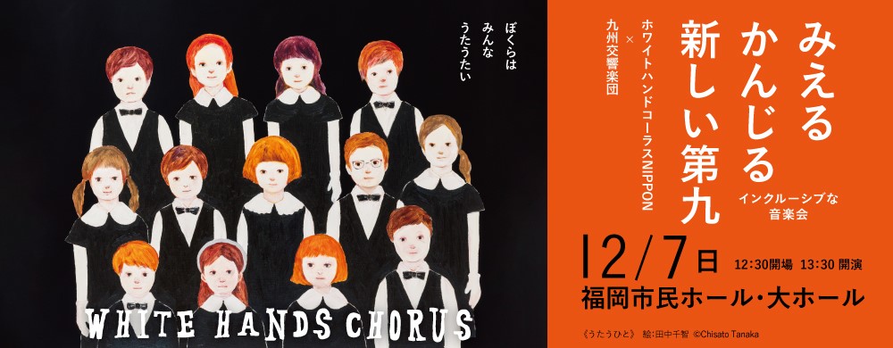 わたすclub 会員募集中