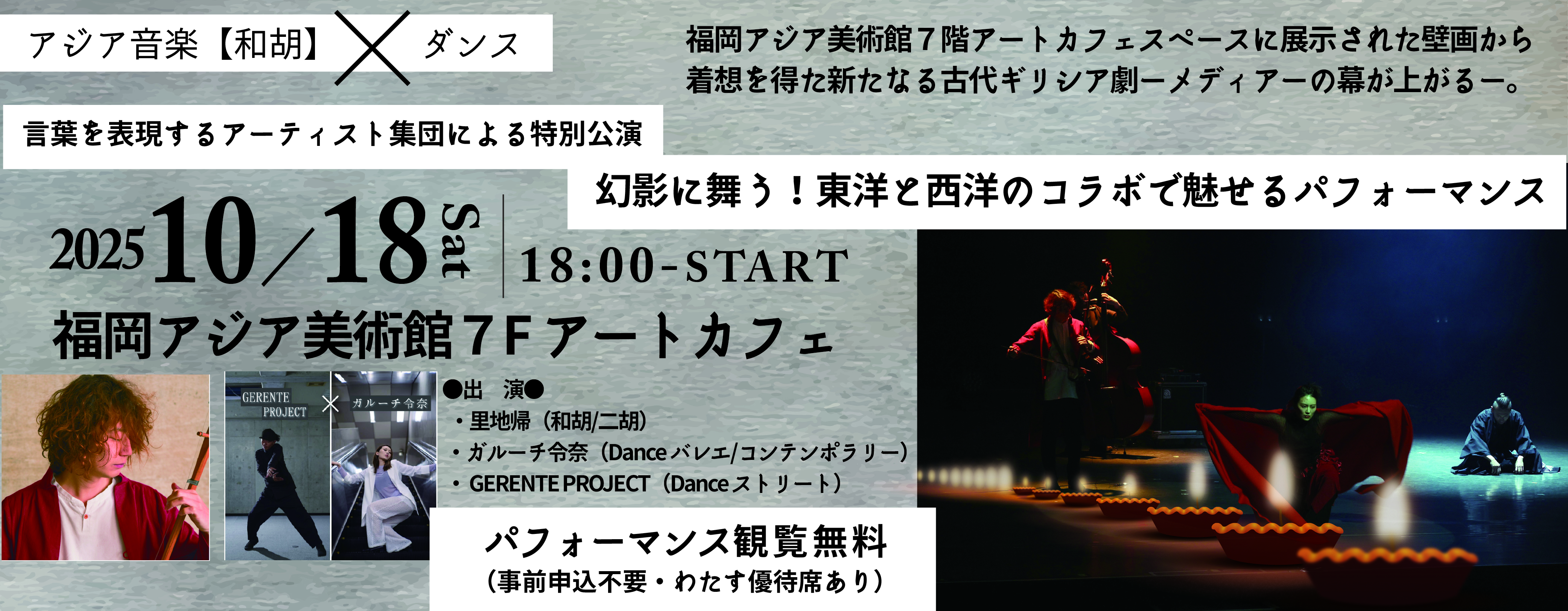 わたすclub 会員募集中