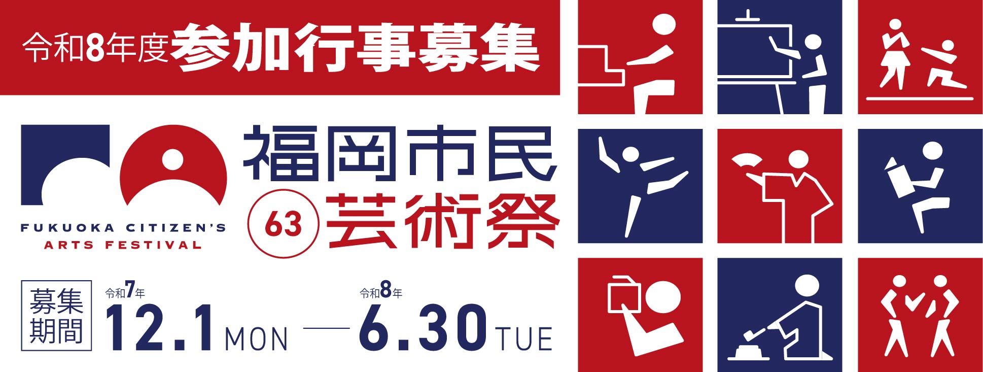 わたすclub 会員募集中