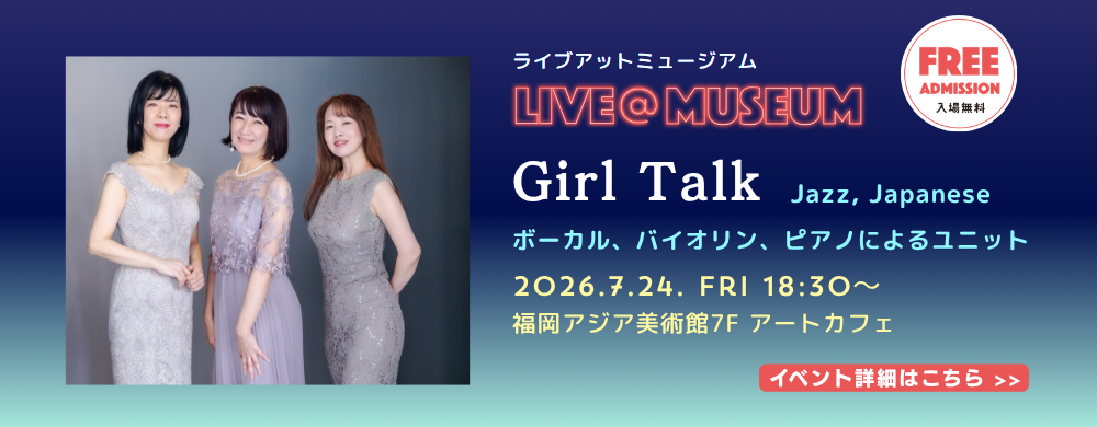 わたすclub 会員募集中