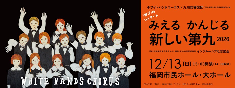 わたすclub 会員募集中